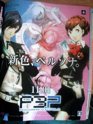 Illustration for article titled Persona 3 Ported To PSP, Bringing Female Lead Character